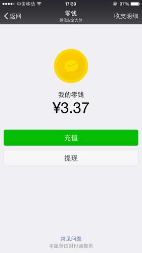 怎么把微信电子钱包的钱转到卡里
