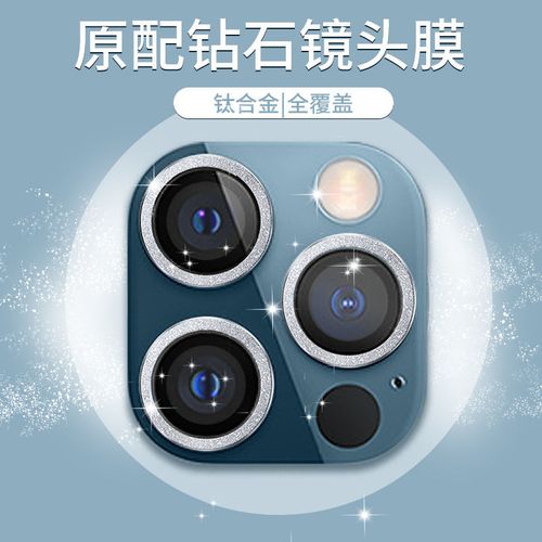 11pro max摄像头,11promax摄像头 苹果11镜头膜iphone11pro/max手机摄像头全包防摔十一