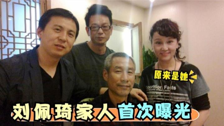 刘佩琦家人首次曝光妻子是我们熟悉演员儿子高大帅气毕业北影