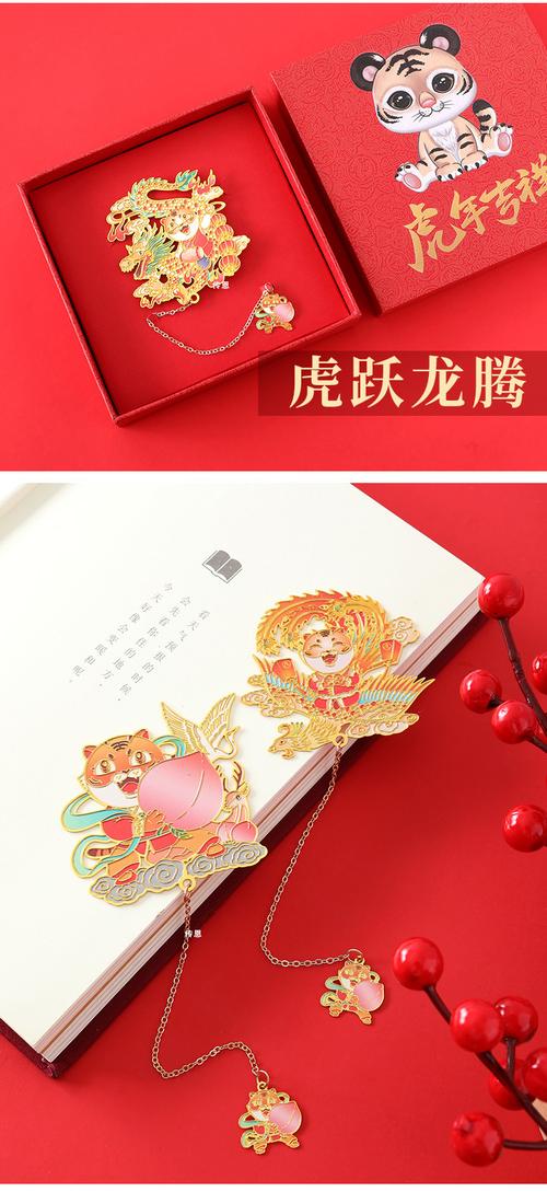 虎年金属书签中国古典风文创团扇创意纪念书签伴手礼品
