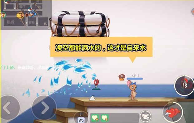 《猫和老鼠》烟雾瓶变成空中云朵,这个操作一般玩家学不会