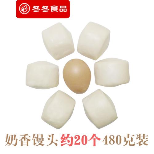 包邮 奶香小馒头早餐冷冻油炸发面馒头片早点辽宁特产面食沈阳冬冬