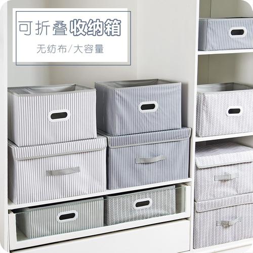 心宜家 带卡扣无纺布收纳箱 家用衣柜无盖衣服储物箱可折叠整家居