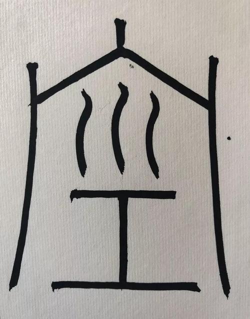 收藏级!篆书《心经》高清单字