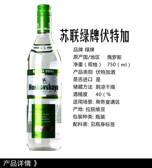 洋酒 俄罗斯原装苏联绿牌伏特加 moskovskaya 750毫升
