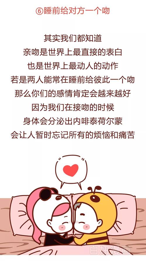情侣睡觉时的9个小动作,都做过的一定是真爱了!