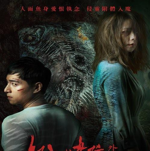 恐怖电影影评人面鱼