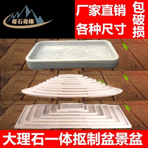 特价假山浅盆天然汉白玉大理石山水艺术盆景吸水石上水石头托盘