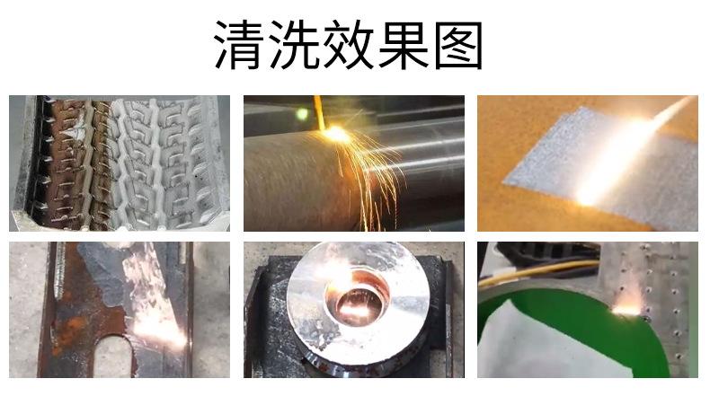 手持式激光除锈除油污清洗机 不锈钢金属除漆 金属激光清洗机