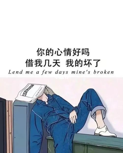 活着真的好累好累._素材_素材_素材其他