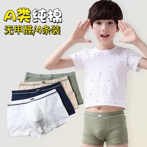 3条装儿童内裤纯棉中大童男童内裤平角 男孩小孩学生幼儿四角裤