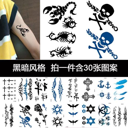 骷髅头十字架纹身贴防水男女逼真蝎子图腾刺青遮疤痕涂腾遮痕纹身
