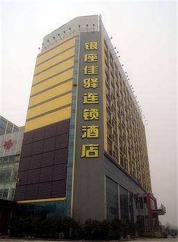 银座佳驿酒店(齐河迎宾路店)