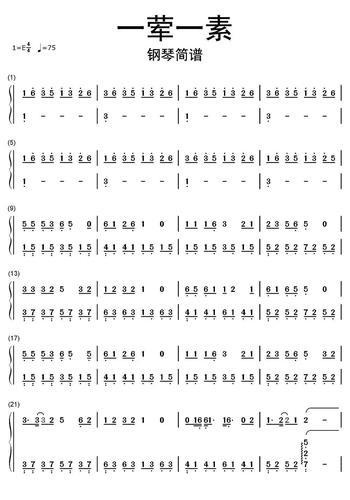 >>一荤一素简谱乐谱
