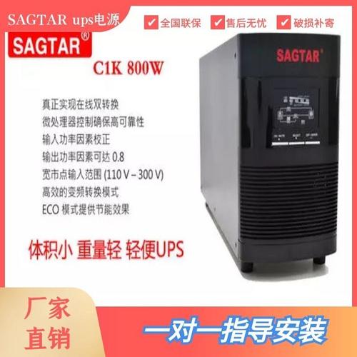 推荐黑河sagtar山特ups电源性价比怎样
