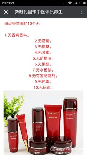 国珍香兰阁产品的十个无