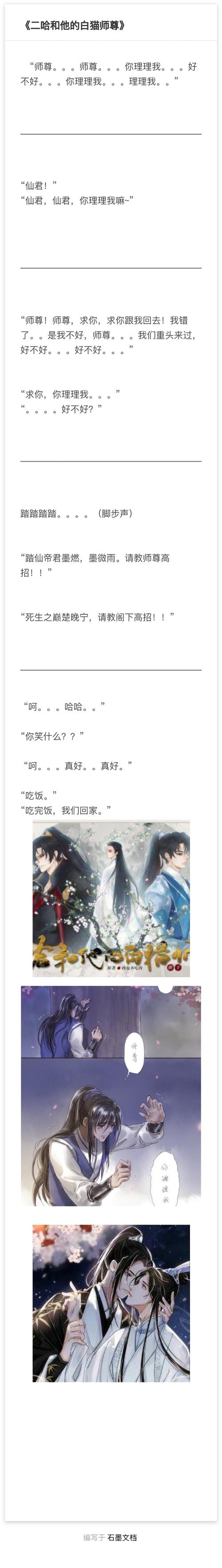 燃晚- 澜殇未璃