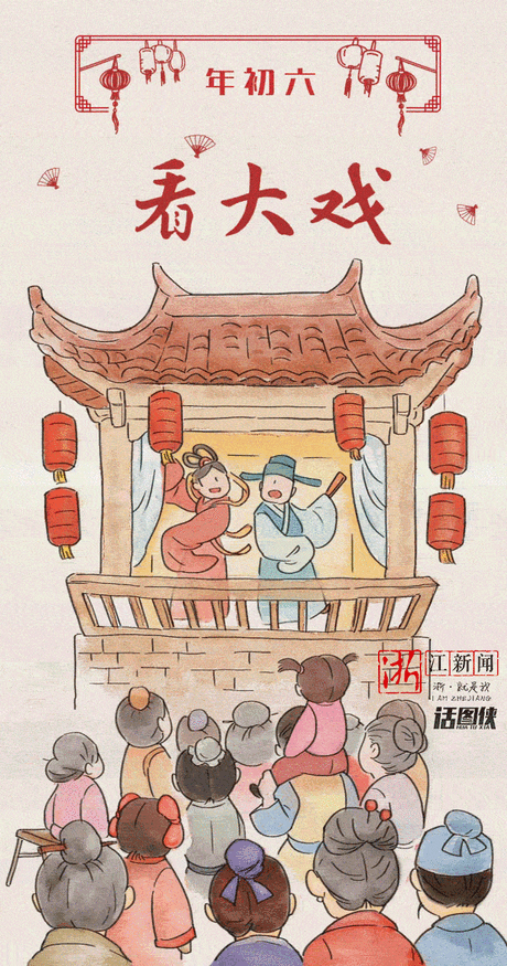 大年初六_360图片