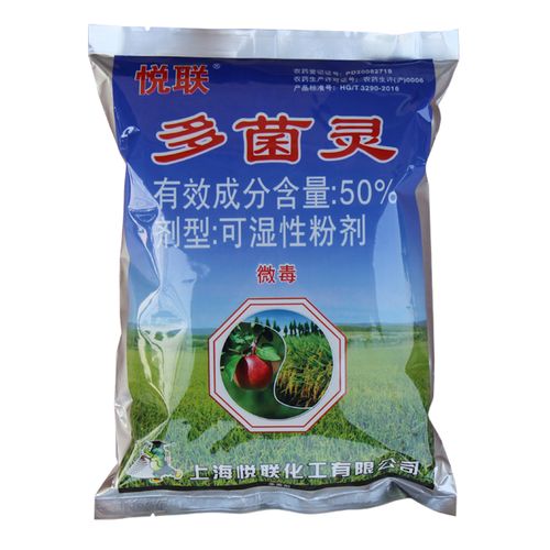 上海悦联50多菌灵果树花卉白粉病纹枯病炭疽土壤消毒广谱杀菌剂