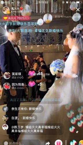 网红高火火结婚,老婆杨欣宇长相甜美,幸福感满满