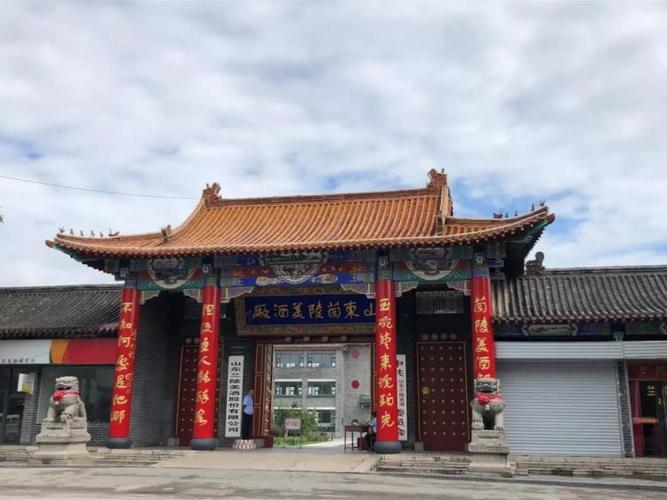 山东兰陵美酒厂大门