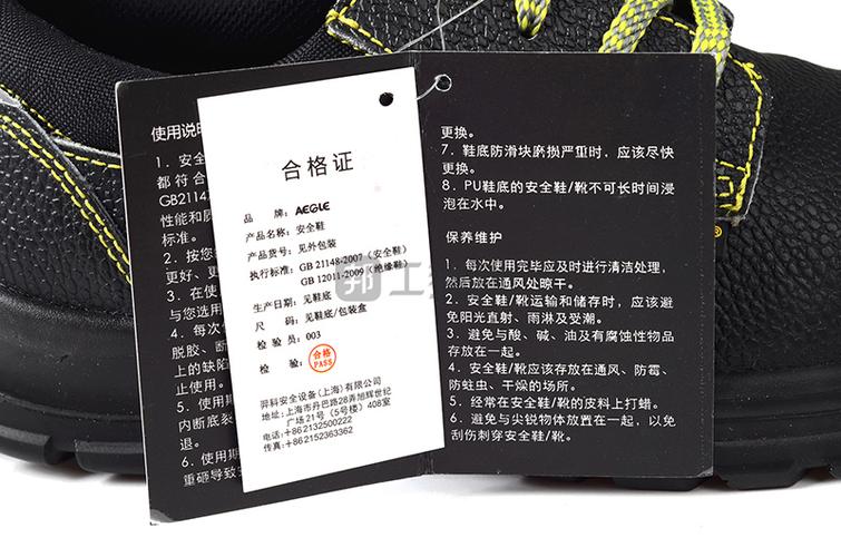aegle/羿科 时尚款低帮安全鞋 60718103 41码 防砸绝缘 1双