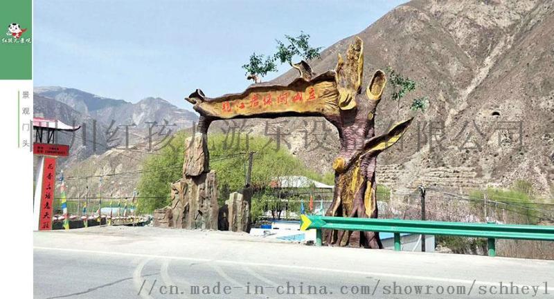 景观门头景区大门生态大门游乐大门设计制作厂家直销