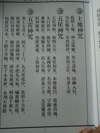 整人咒语 对方主动找你咒语_害人用红布包活人照片