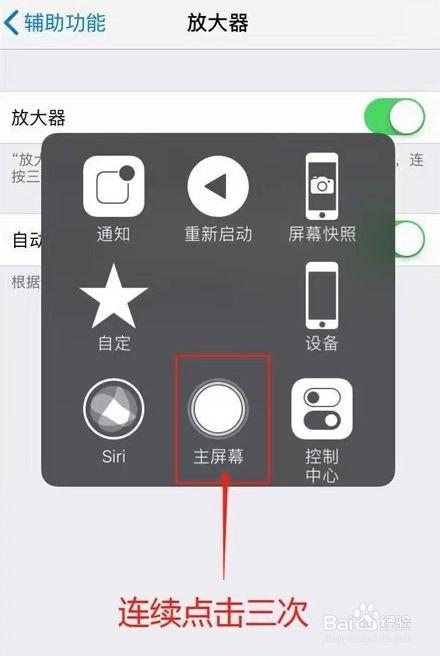 苹果手机放大镜特效怎么弄