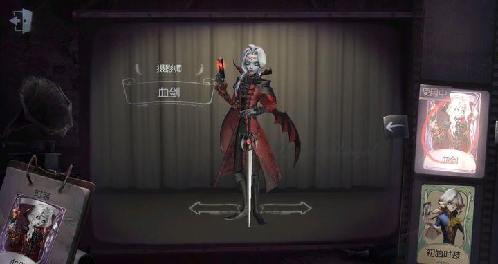 第五人格 血剑 约瑟夫