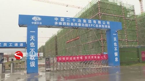 一阵鞭炮声响起,泗阳县保障性住房民康西园破土动工,这个是继民康北园