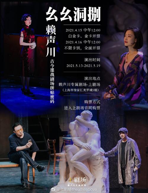 来来来,推荐一下:倪妮话剧幺幺洞捌