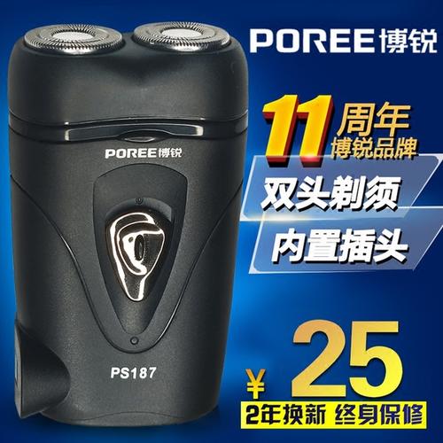 剃须刃电动刮胡刃充电式男士电动便携式胡须刃 ps187 飞科正品博锐