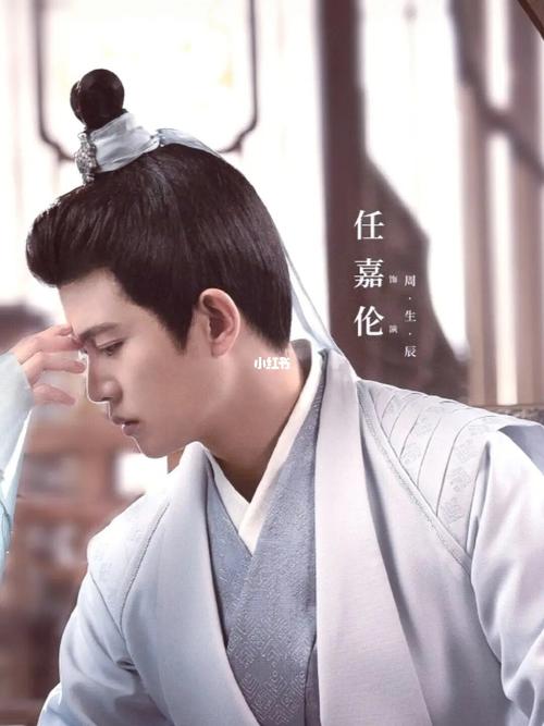 任嘉伦:小南辰王太帅了!