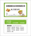 粮食名片设计图__名片卡片_广告设计_设计图库_昵图网