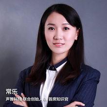 常乐