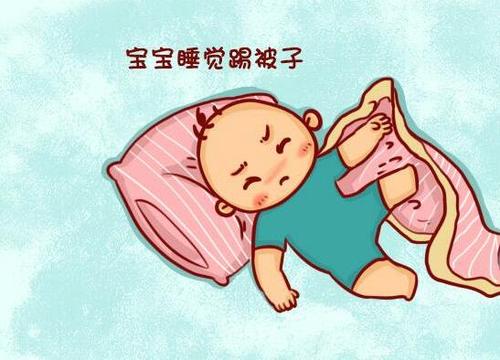 孩子睡觉喜欢踢被子?不是因为热,原因有很多家长还不