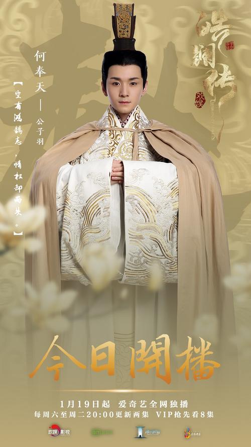 何奉天皓镧传热播公子羽被赞赵国之光