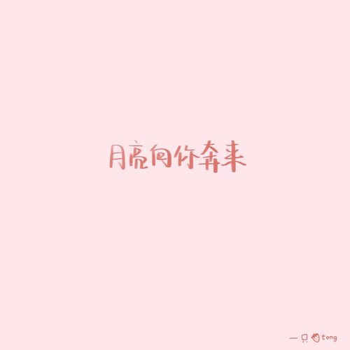 宝藏背景壁纸可爱微信朋友圈·微博背景相册封面 (*ω) cr.