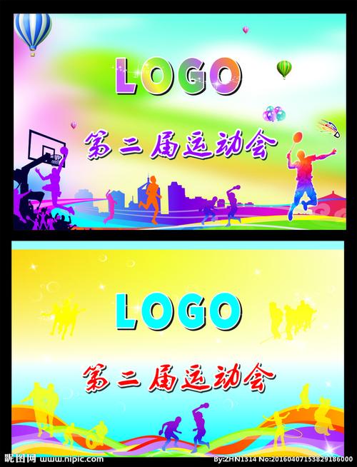 运动会 牌子图片