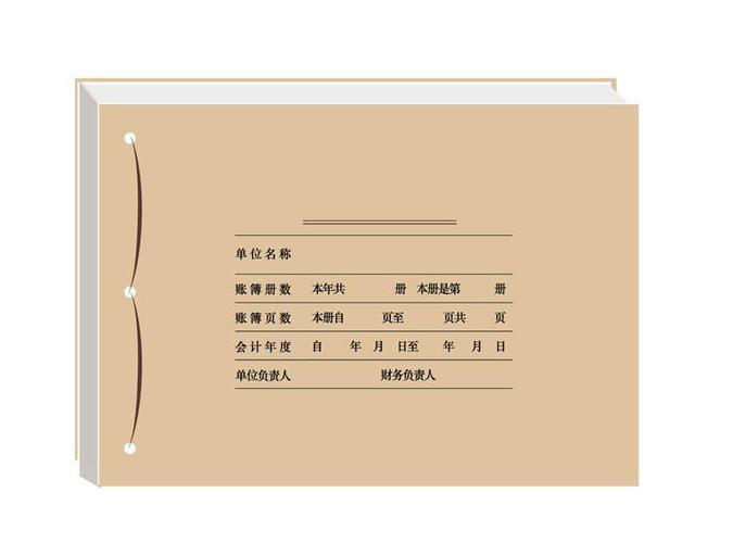 账簿装订封面1