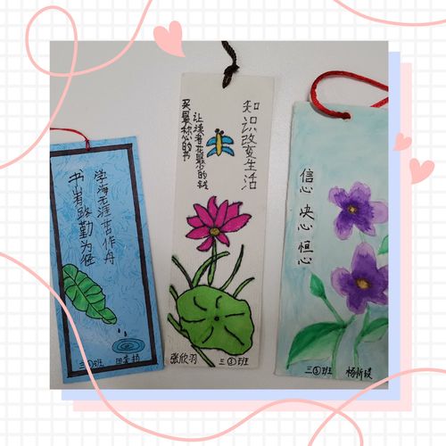 "小书签开启大梦想"——彬州市紫薇小学三年级创意书签设计制作大赛