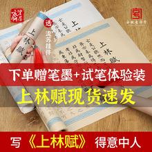 送练行书临摹式装上林赋五米长卷字帖锦盒手抄毛笔小楷瘦金体礼盒