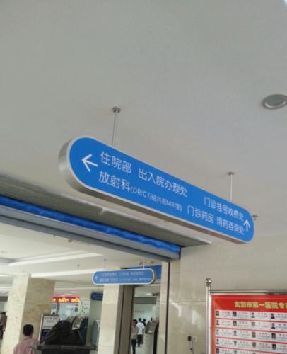 龙海市第一医院