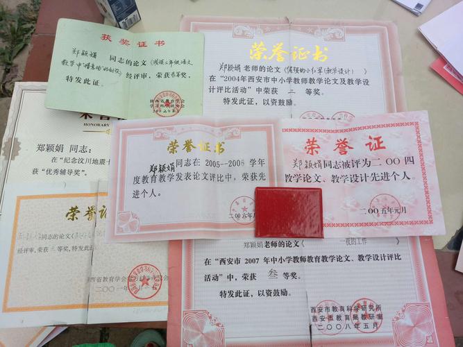 我身边最美的教师——郑颖娟