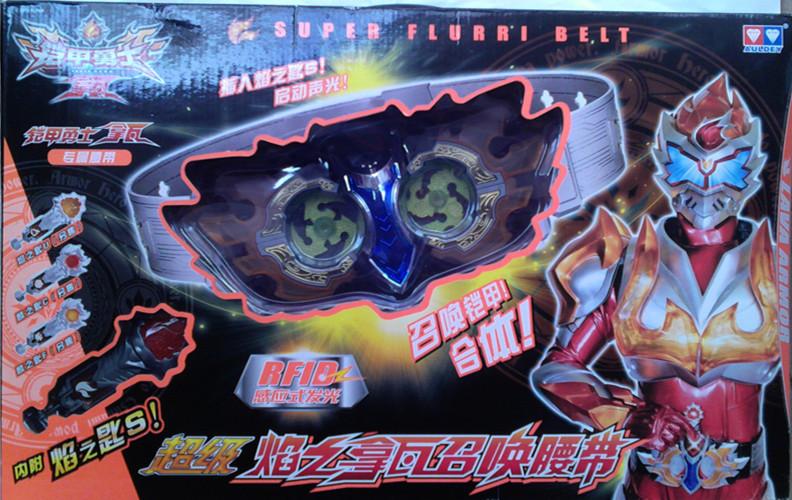 超级焰之拿瓦召唤腰带566063 奥迪双钻铠甲勇士3