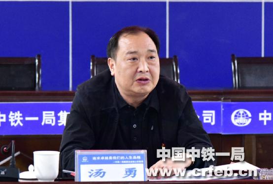 中铁一局副总经理汤勇参加桥梁公司2018年度党员领导干部民主生活会