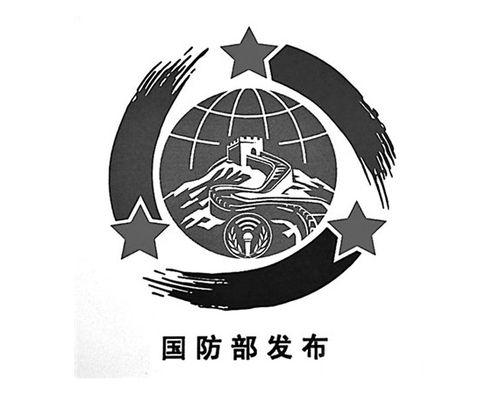 国防部网站旨在对外传播中国国防政策,加强对外交流与合作,展示中国