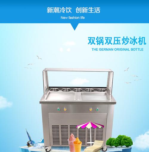 双锅炒冰机炒酸奶机商用冰粥机格尔双锅炒冰机奶果机炒冰淇淋机器