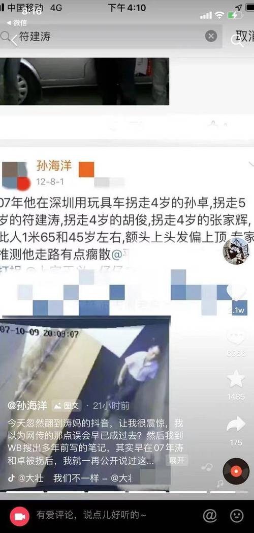 原创孙海洋忽然翻到涛妈的动态网友们炸开了锅笔者看来就是笑话